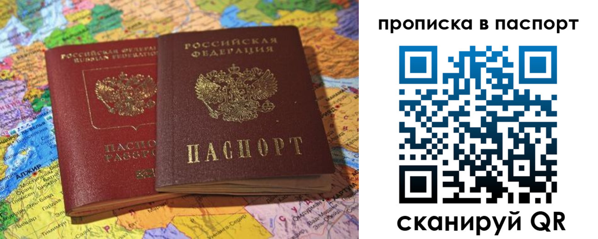 прописка гарантия в Абдулино
