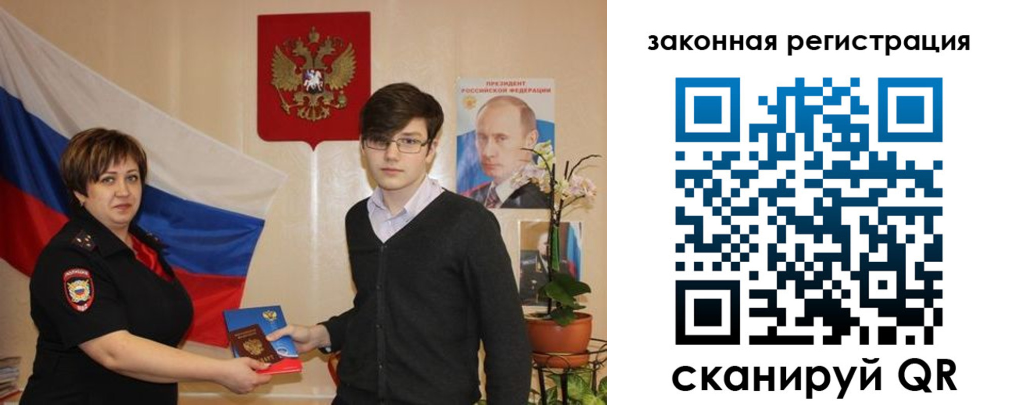 временная регистрация законно в Абдулино
