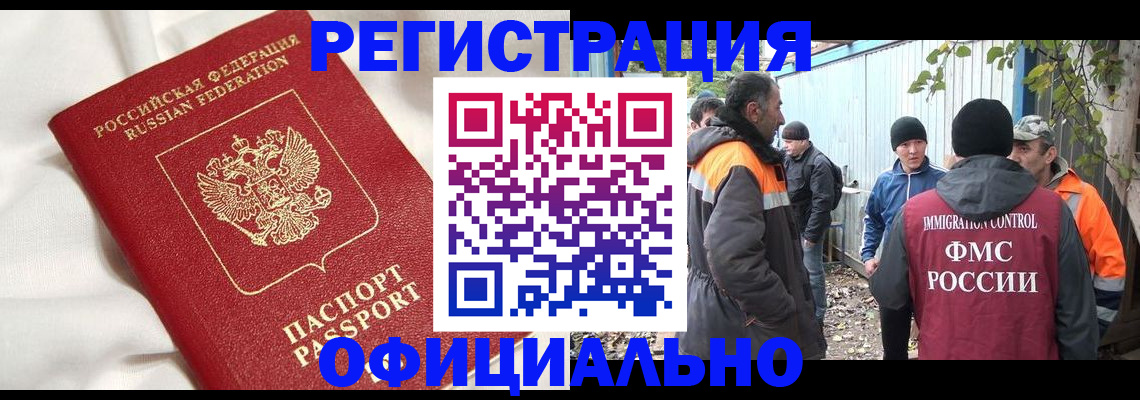 прописка от собственника в Абдулино