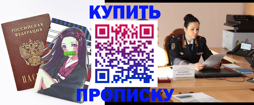 прописка поиск в Абдулино