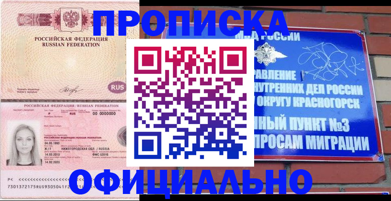 временная регистрация собственник в Абдулино