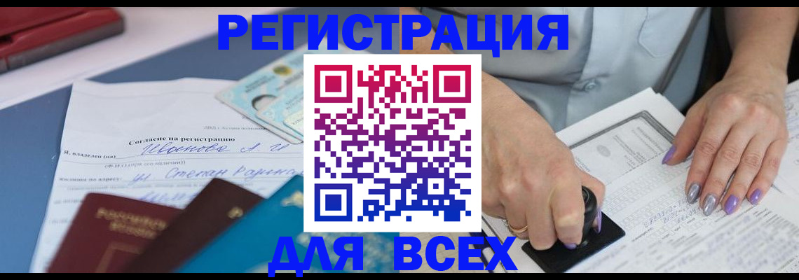 прописка законно в Абдулино