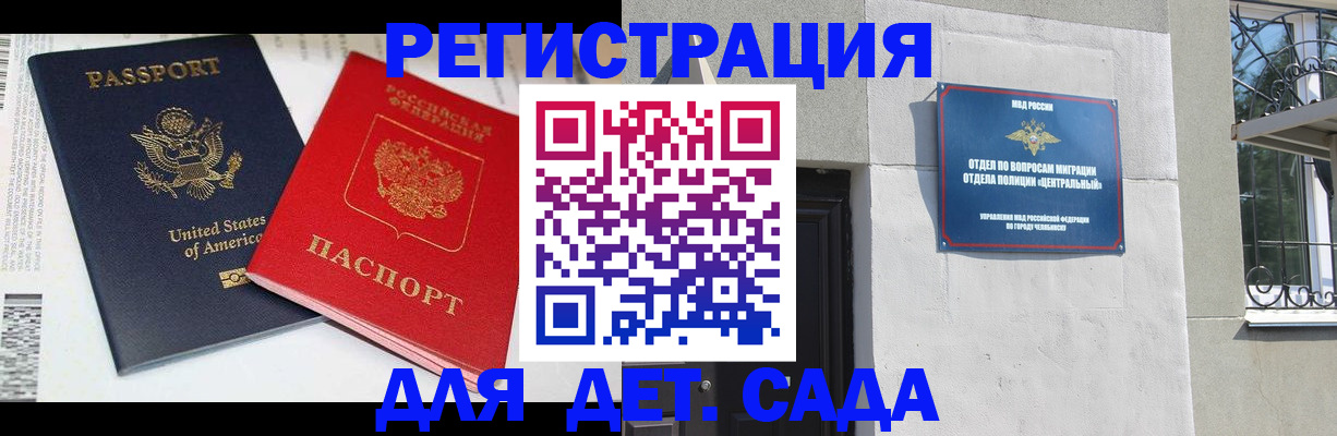 временная регистрация в квартире в Абдулино